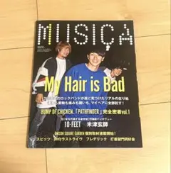 MUSICA 2017年11月号