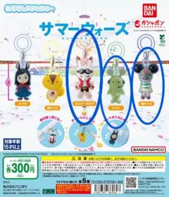 サマーウォーズ ガチャガチャ　キングカズマ・偽カズマ・リイチ3個セット