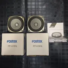 【状態良好】FOSTEX FF105WK 2個セット FOSTEX FF105WK フォステクス 10cmフルレンジ 2個1組販売