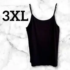 ブラック キャミソール【3XL】調整可能ストラップ 大きいサイズ　ゆったり　肌着