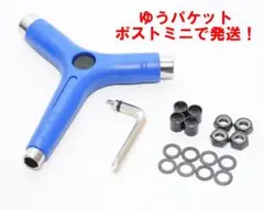 アクスルナット 他パーツ付 スケボー スケート レンチ ツール Y字タイプ 青