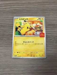 マクドナルド　マック　ポケカ　ハッピーセット