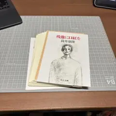 残像に口紅を