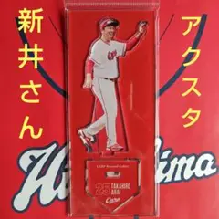 カープアクリルスタンド新井さん2025C！新デザイン♪