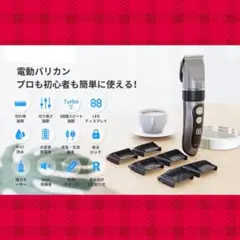 家庭用ながら理髪店でも使われる実力派❣プロフェッショナル仕様☆万能バリカン♪❤