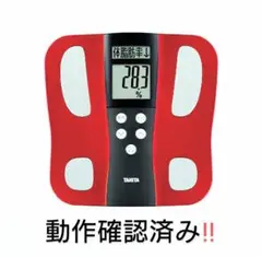 未開封・新品　タニタ　体組成計　レッド　BC-J03RD Amazon.co.jp: タニタ 体組成計 レッド BC-J03RD 体重計