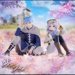 【新品未開封】ESPRESTO フリーレン ヒンメル 2個セット