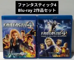 ファンタスティック4 Blu-ray 2作品セット