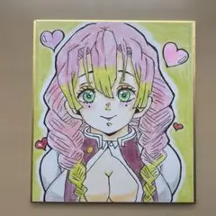 【現品限り】鬼滅の刃　甘露寺蜜璃ファンアートミニ色紙 クーピー使用