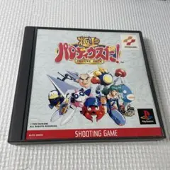 極上パロディウスだ !DELUXE PACK