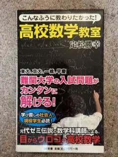 【代ゼミ】『本質がわかる数学Ⅲ・C　定松勝幸先生　第1講授業ノート』　　+α hq720.jpg?sqp=-