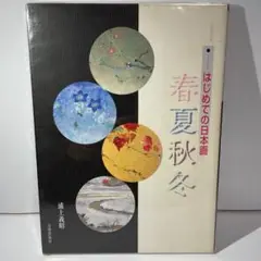 浦上義昭、【単行II】、希少な額装用画集より、状態良好、新品額装付 2025年最新】浦上_義昭の人気アイテム - メルカリ
