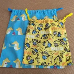 巾着　着替え袋　体操着袋　2枚セット　わに　ミニオン　保育園