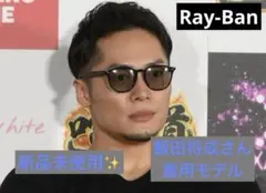 【✨新品未使用✨】Ray-Ban RB4259-F 710/11 サングラス