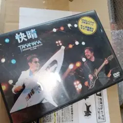 高中正義/快晴