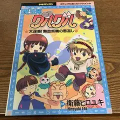 【ＣＤ】魔法陣グルグル　オリジナル・ゲーム・ミュージック　帯付き　セット Amazon.co.jp: 『魔法陣グルグル』オリジナルサウンドトラック