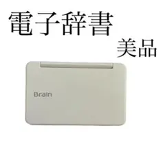 Brain 電子辞書 PW
