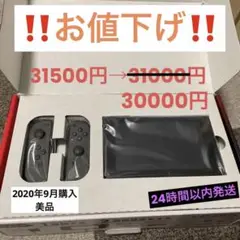Nintendo Switch本体