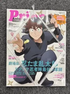 プリンスアニメージュ 2025年9月号 未開封