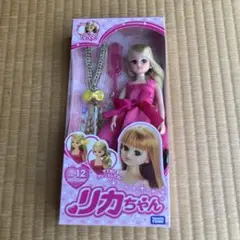 リカちゃん LD-12 ロングヘアアレンジ