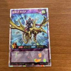 ラッシュデュエル！『竜騎士ガイア』新品未使用！オーバーラッシュ！