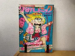 りぼんコミック　1970年　1～12月号まとめ売り りぼんコミック 1970年 1～12月号まとめ売り 漫画