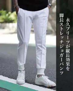 EUROKENVY Luxspo Jogger Stretch Pants
