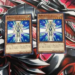 遊戯王OCG 聖騎士ジャンヌ 2枚セット