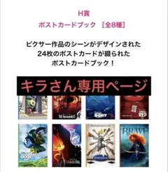 きらさん専用