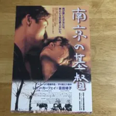2025年最新】富田靖子 南京の基督の人気アイテム - メルカリ