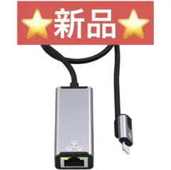 【即購入OK】iPhone 有線LANアダプター 充電同時 高速安定通信