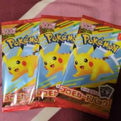 ポケモンカードパック ピカチュウ 3パック