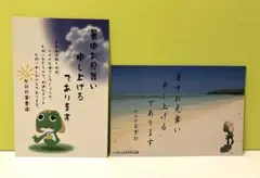 ケロロ軍曹 ケロロランド 付録 暑中見舞い ポストカード 2種セット