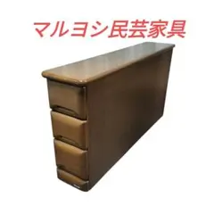 自宅保管品 マルヨシ民芸家具 5段チェスト サイドボード 西洋 アンティーク 自宅保管品 マルヨシ民芸家具 5段チェスト サイドボード 西洋