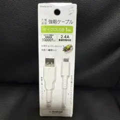 Owltech オウルテック　充電通信　強靱ケーブル　マイクロUSB　1m
