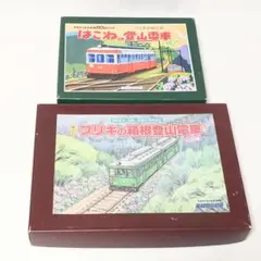 未組立　箱根登山電車　ブリキ組立式　2個セット ブリキ箱根登山電車組立式 | ブリキのおもちゃ＆アンティーク