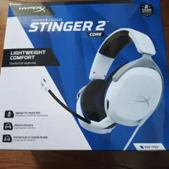 HyperX Cloud Stinger 2 Core ヘッドセット