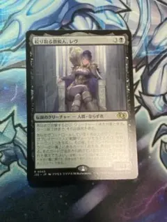 MTG 絞り取る徴税人、レヴ