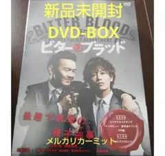 新品未開封 ビター・ブラッド DVD-BOX〈7枚組〉