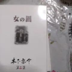 木下恵介監督作品日本の悲劇女の園。