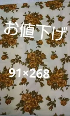 バラ柄の布地