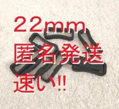 Garmin 22mm バンド留め ４ヶ シリコンリング ループ ①