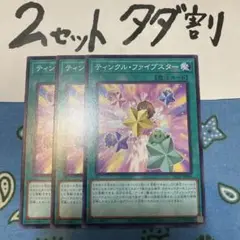 2025年最新】ティンクルファイブスターの人気アイテム - メルカリ