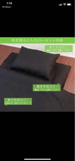 和式用ふとんカバーセット ネイビー