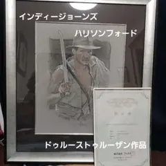 希少インディージョーンズ(ハリソンフォード)ドゥルーストゥルーザン作品 証明書付