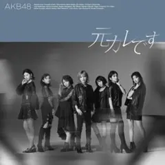 ❤️AKB48❤️元カレです 59th Single(TypeC)通常盤