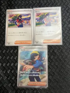 【3枚セット】ポケモンカード セイユ SR＋ノーマル2枚