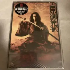 吉原御免城