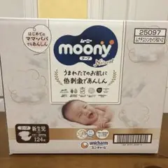 moony Natural 新生児用おむつ 124枚(オーガニックコットン一部)