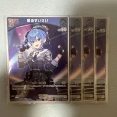 星街すいせい debut Vジャンプ プロモ P